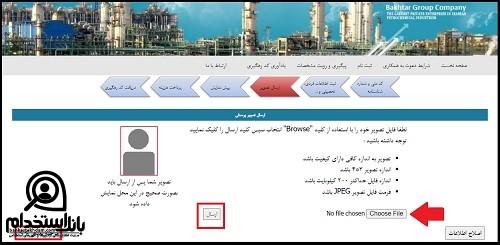 استخدام شرکت پتروشیمی باختر